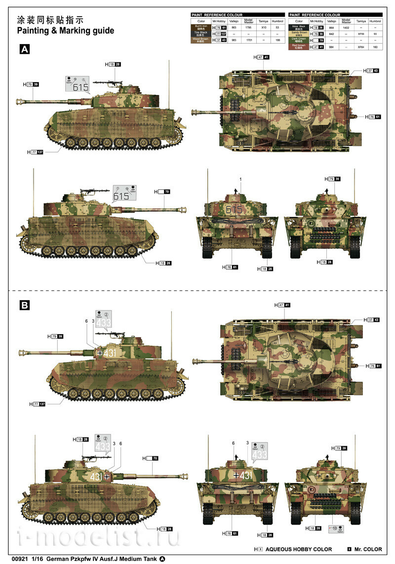 00921 Трубач 1/16 German Pzkpfw IV Ausf.J Medium Tank