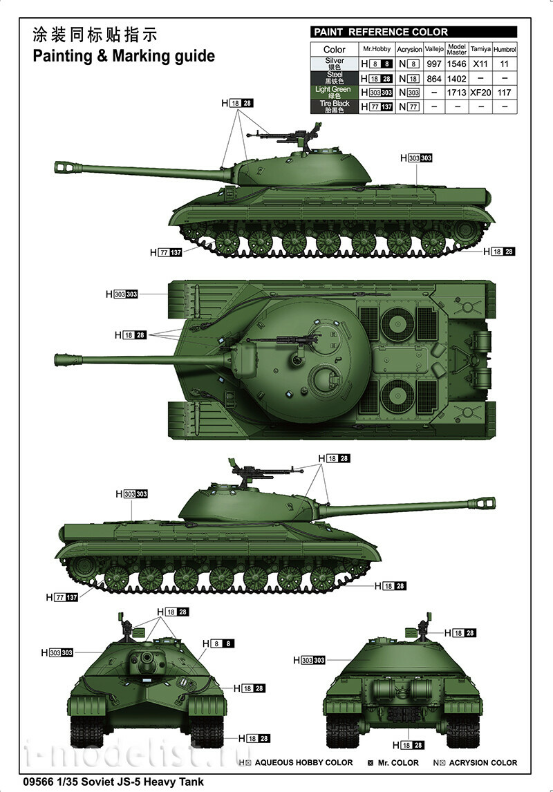 09566 Трубач 1/35 Тяжелый Советский танк ИС-5