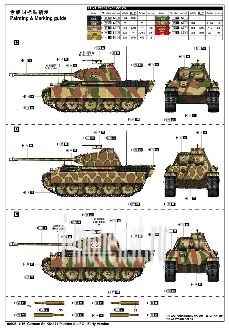00928 Я-моделист клей жидкий плюс подарок Трубач 1/16 German Sd.Kfz.171 Panther Ausf.G - Early Version
