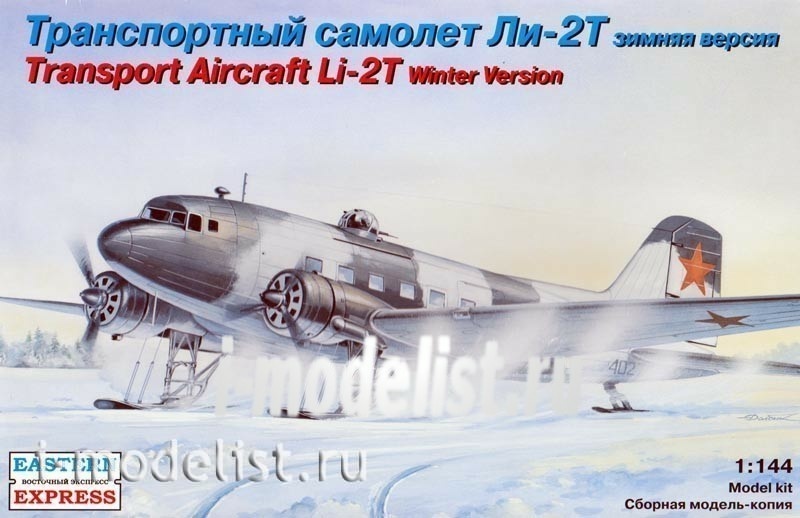 14432 Восточный экспресс 1/144 Транспортный самолет Ли-2Т зимняя версия