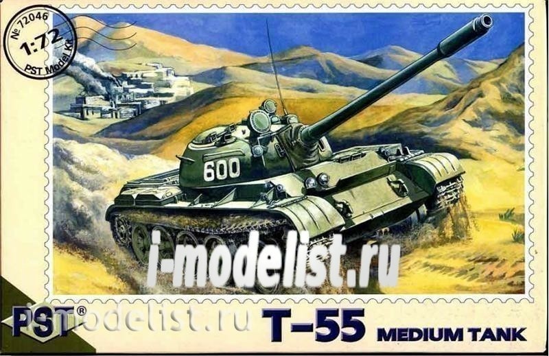 72046 PST 1/72 Танк Т-55
