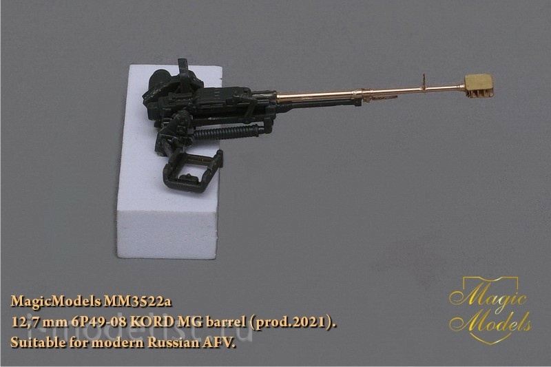 MM3522а Magic Models 1/35 Ствол 12,7-мм пулемета 6П49-08 
