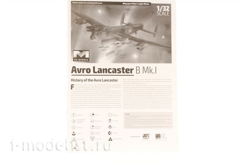 01E012 HK Models 1/32 Бомбардировщик Avro Lancaster B Mk.I Limited Edition Merit Exclusive