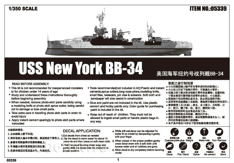 05339 Трубач 1/350 USS New York BB-34