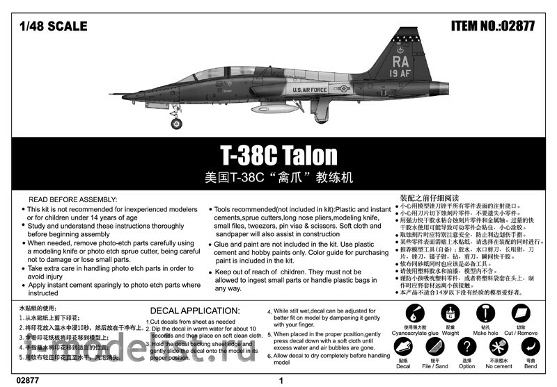 02877 Трубач 1/48 Самолет US T-38C Talon