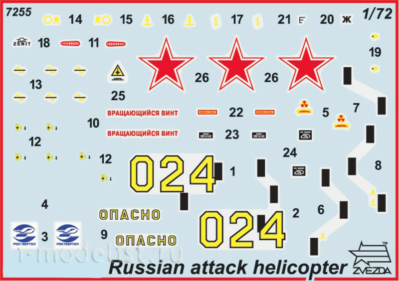 7255 Звезда 1/72 Российский ударный вертолет Ми-28НЭ 