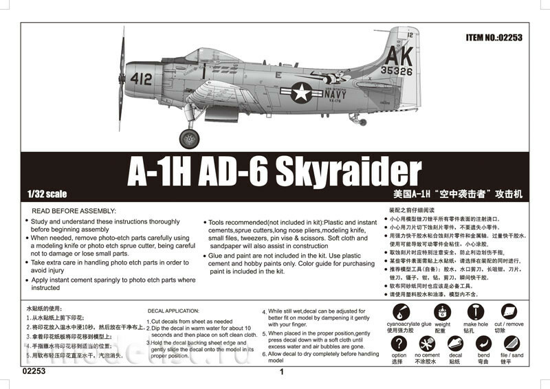 02253 Трубач 1/32 A-1H AD-6 Skyraider