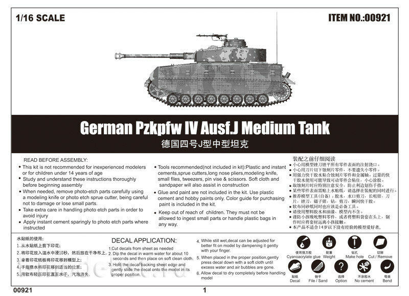 00921 Трубач 1/16 German Pzkpfw IV Ausf.J Medium Tank