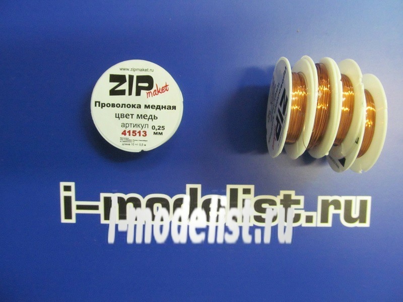 41513 ZIPMaket Проволка медная 0,25 мм, 10 метров (цвет медь) 