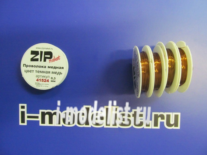 41524 ZIPMaket Проволка медная 0,3 мм, 10 метров (цвет темная медь) 