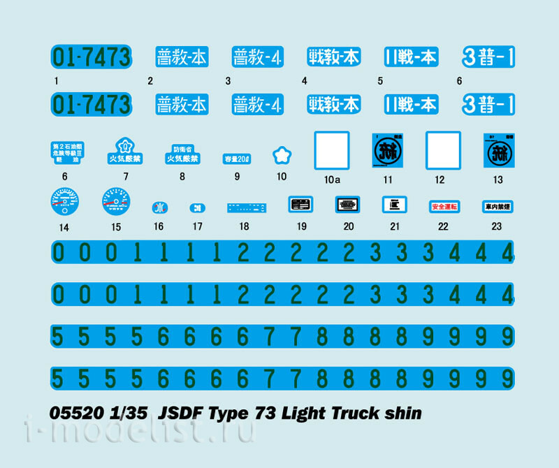 05520 Трубач 1/35 Jsdf type 73 Light Truck [shin]