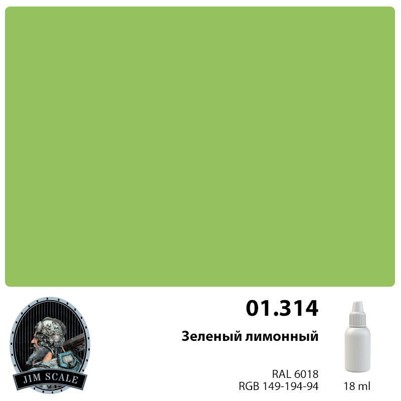 01.314 Jim Scale Краска акриловая Зеленый лимонный 18 мл