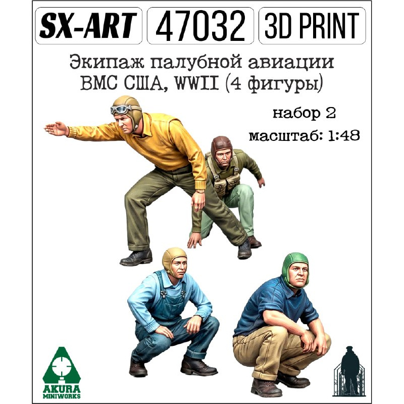 47032 SX-Art 1/48 Экипаж палубной авиации ВМС США, WWII, набор 2 (4 фигуры)