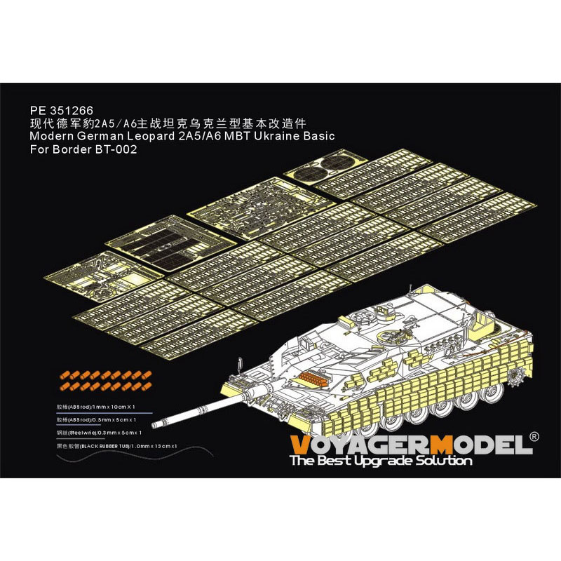 PE351266 Voyager Model 1/35 Базовое фототравление для танка Leopard 2A5/A6 (для Border BT-002)