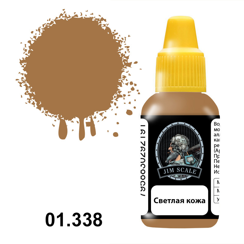 01.338 Jim Scale Краска под аэрограф Светлая кожа