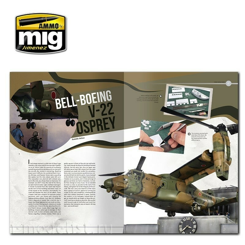 AMIG6116 Ammo Mig Книга Третья мировая война - Мир в кризисе / Third World War - The World in Crisis