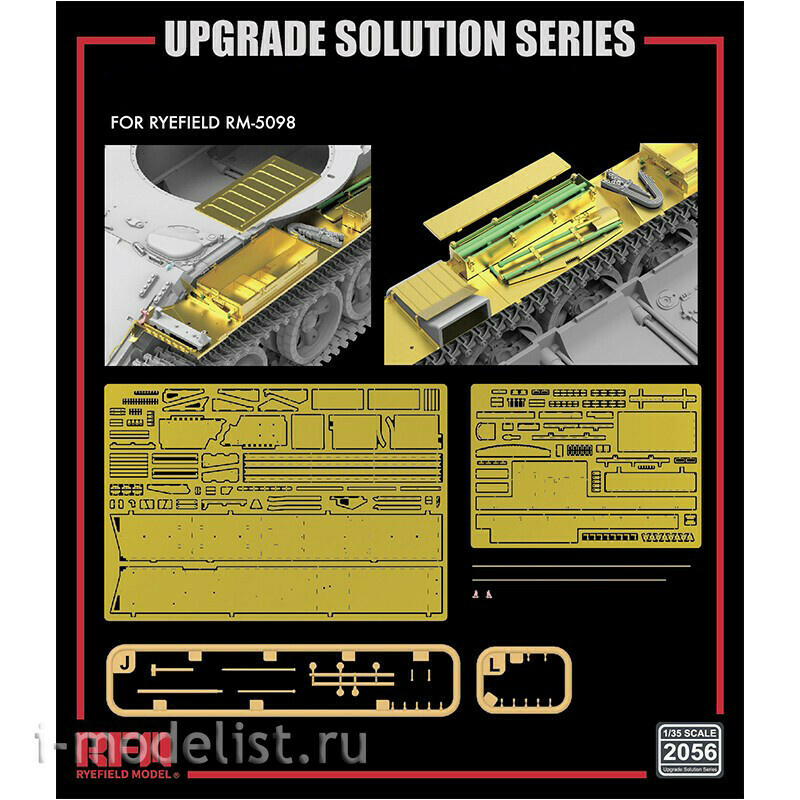 RM-2056 Rye Field Model 1/35 Набор деталировки для танка Т-55А, крылья