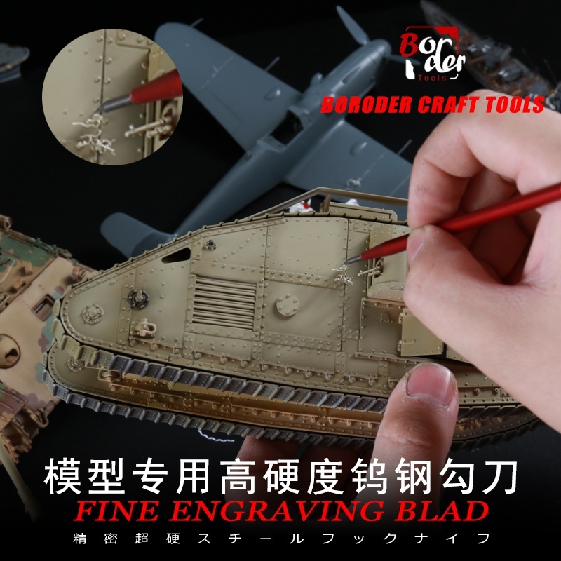BD0043 Border Model Скрайбер Fine Engraving Blade 0.2mm