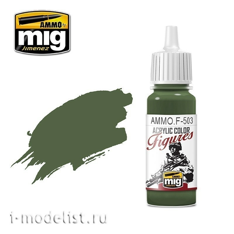 AMMOF503 Ammo Mig Акриловая краска  DARK OLIVE GREEN FS-34130 / ТЕМНЫЙ ОЛИВКОВО-ЗЕЛЕНЫЙ