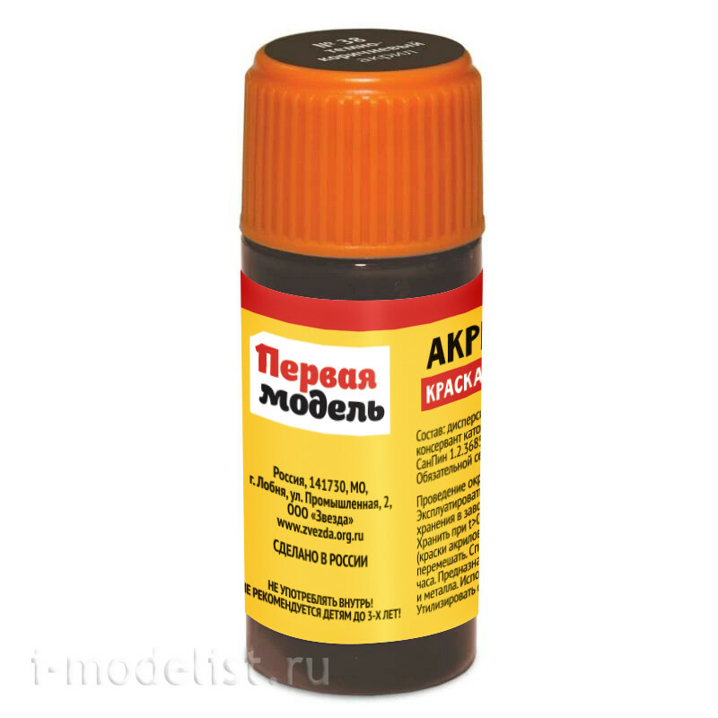 38-АКР Звезда Краска акриловая темно-коричневая