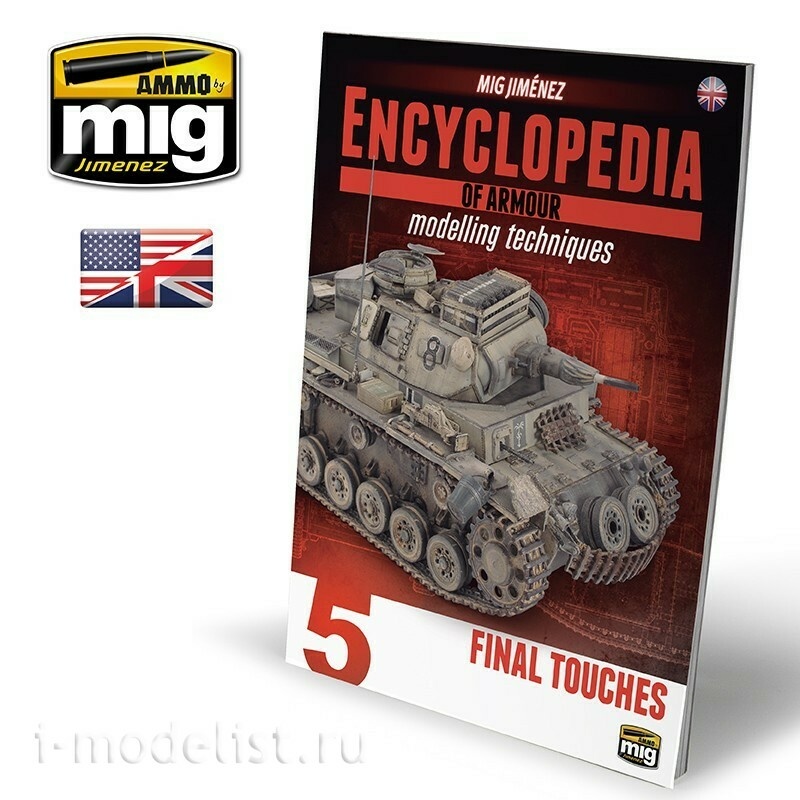 AMIG6189 Ammo Mig Полное собрание энциклопедии моделирования бронетехники (5 книг + буклет)