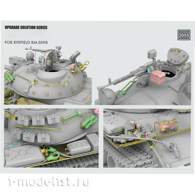 RM-2055 Rye Field Model 1/35 Набор деталировки для модели танка Т-55 RM-5098