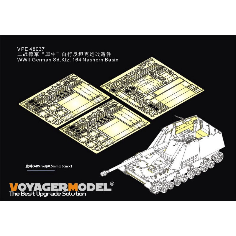 VPE48037 Voyager Model 1/48 Базовое фототравление для Sd.Kfz. 164 Nashorn (для TAMIYA 32600)
