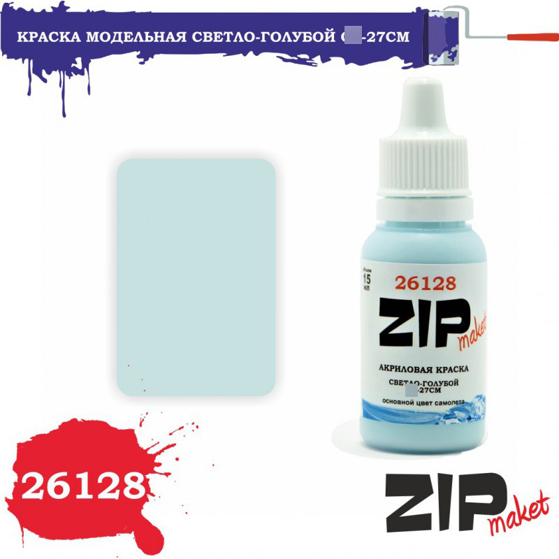 26128 ZIPMaket Краска акриловая Светло-голубой Суххой-27СМ