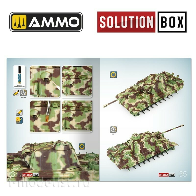 AMIG6529 Ammo Mig Книга SOLUTION BOOK 23 - Как окрашивать немецкую технику времен Второй мировой войны (многоязычная) / How to Paint WWII German Late War Vehicles (Multilingual Book)