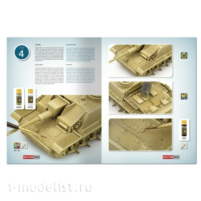 AMIG7737 Ammo Mig Набор SOLUTION BOX 35 - Немецкие автомобили Dunkelgelb времен 2МВ / WWII German Dunkelgelb Vehicles (на нескольких языках)