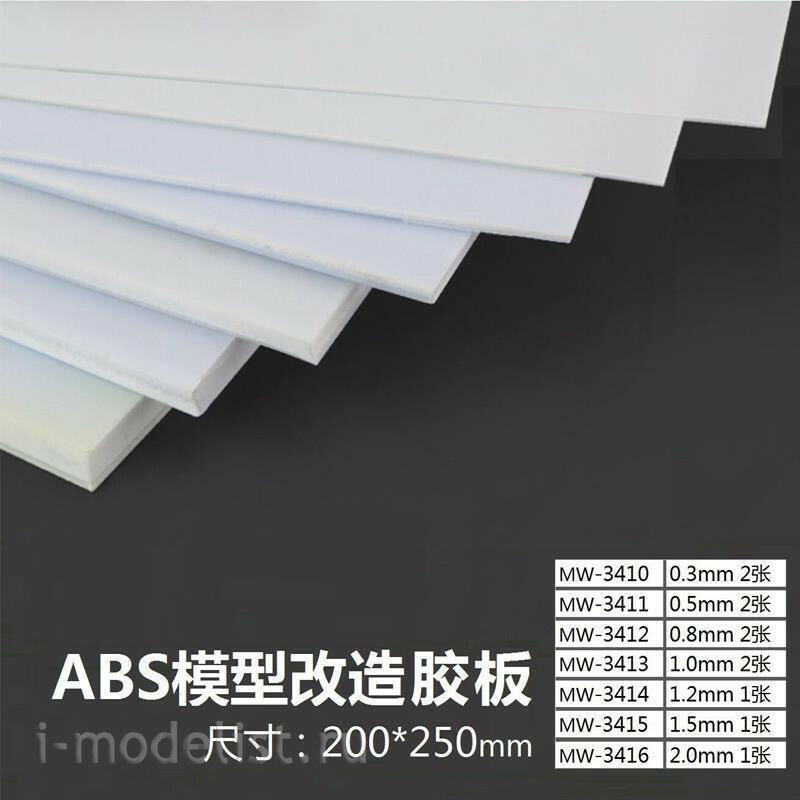 MW-3413 MANWAH Белая пластина из ABS-пластика 200*250*1,0 (мм) 2 листа