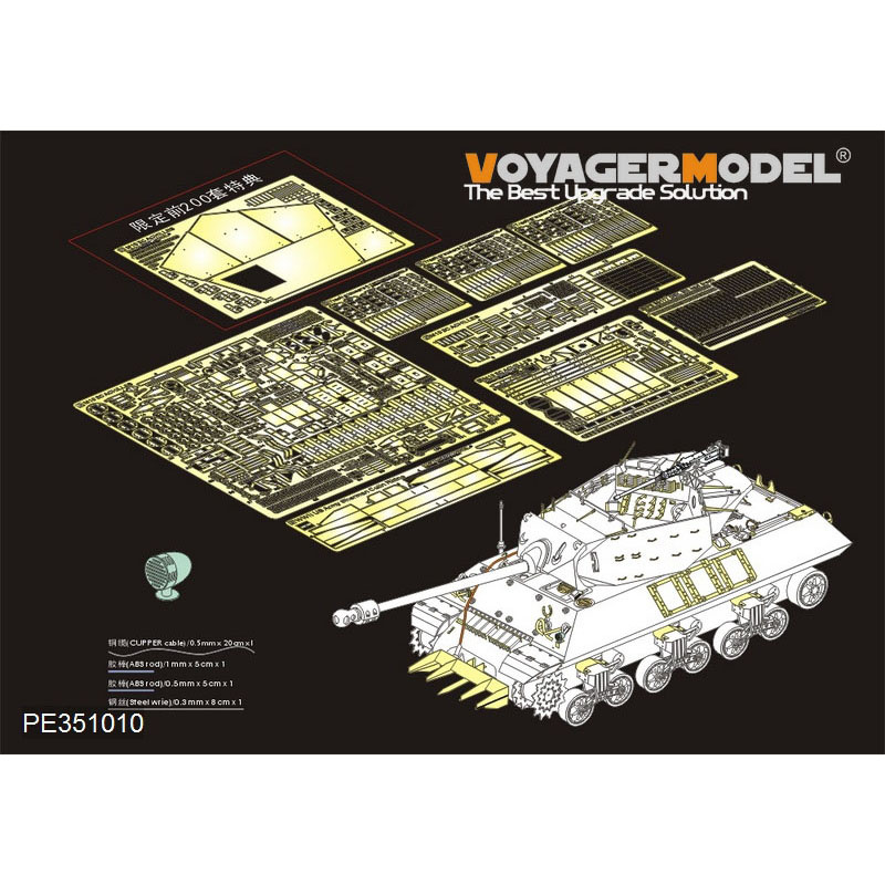 PE351010 Voyager Model 1/35 Фототравление для Американского истребителя танков M10 IIC Achilles времен Второй мировой войны Базовый