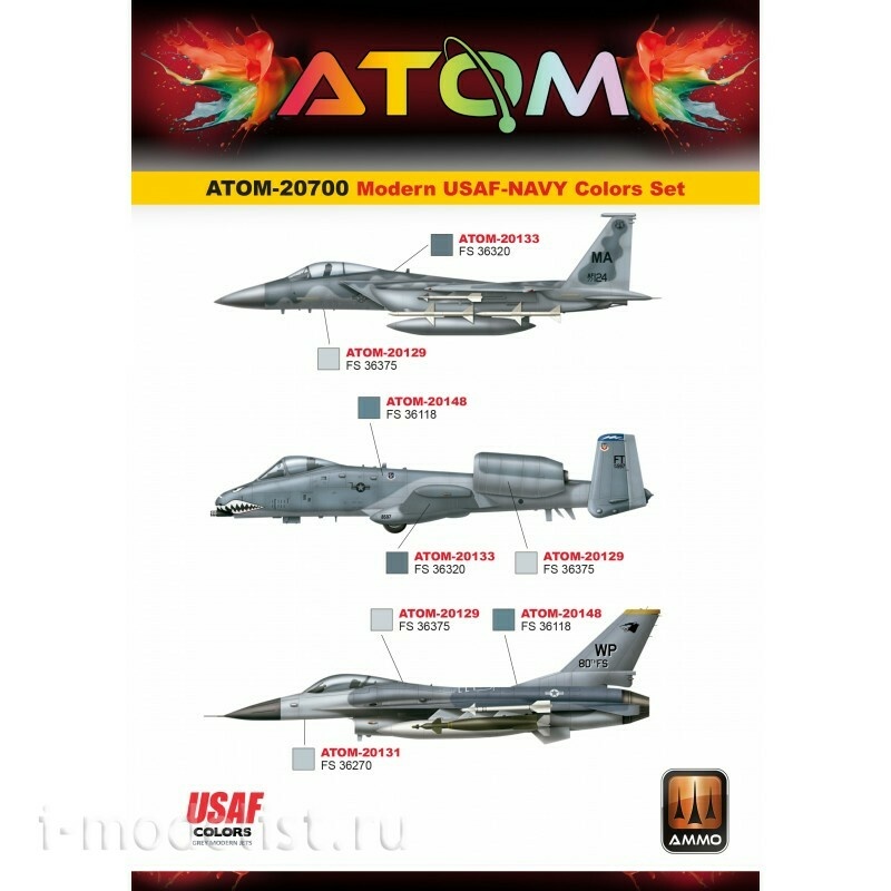 ATOM20700 Ammo Mig Набор ATOM Современные цвета военно-морского флота ВВС США / ATOM Modern USAF-NAVY Colors Set (12 цветов)