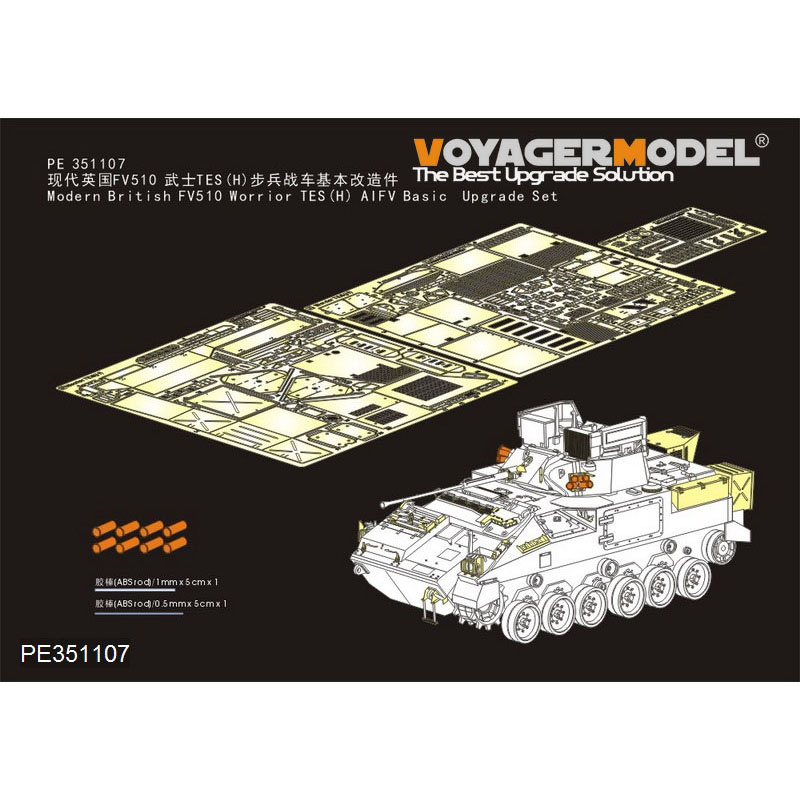 PE351107 Voyager Model 1/35 Фототравление для Современного британского FV510 Warrior TES(H) AIFV базовый набор обновления