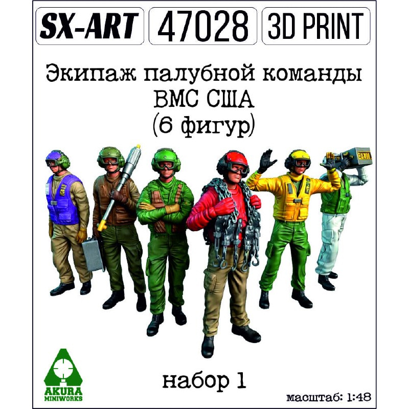 47028 SX-Art 1/48 Экипаж палубной команды ВМС США, набор 1 (6 фигур)