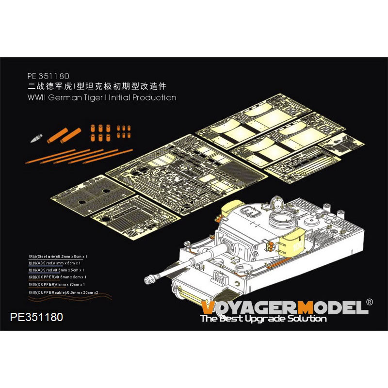 PE351180 Voyager Model 1/35 Фототравление для Немецкого Тигр I начального производства