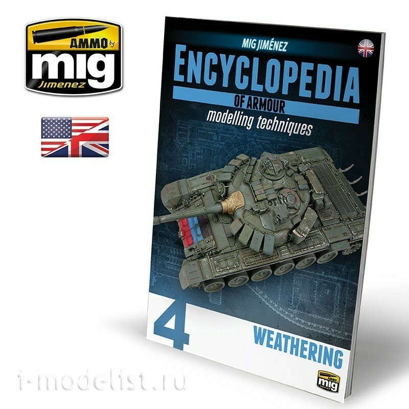 AMIG6189 Ammo Mig Полное собрание энциклопедии моделирования бронетехники (5 книг + буклет)