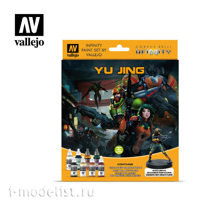 70235 Vallejo Набор красок Model Color Набор красок  INFINITY для настольной игры YU JING + миниатюра / 