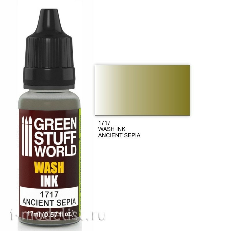 1717 Green Stuff World Смывка цвет ANCIENT SEPIA 17 мл
