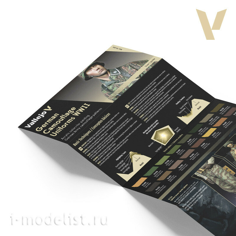 70261 Vallejo Набор красок Немецкая камуфляжная форма времен Второй мировой войны / German Camouflage Uniforms WWII