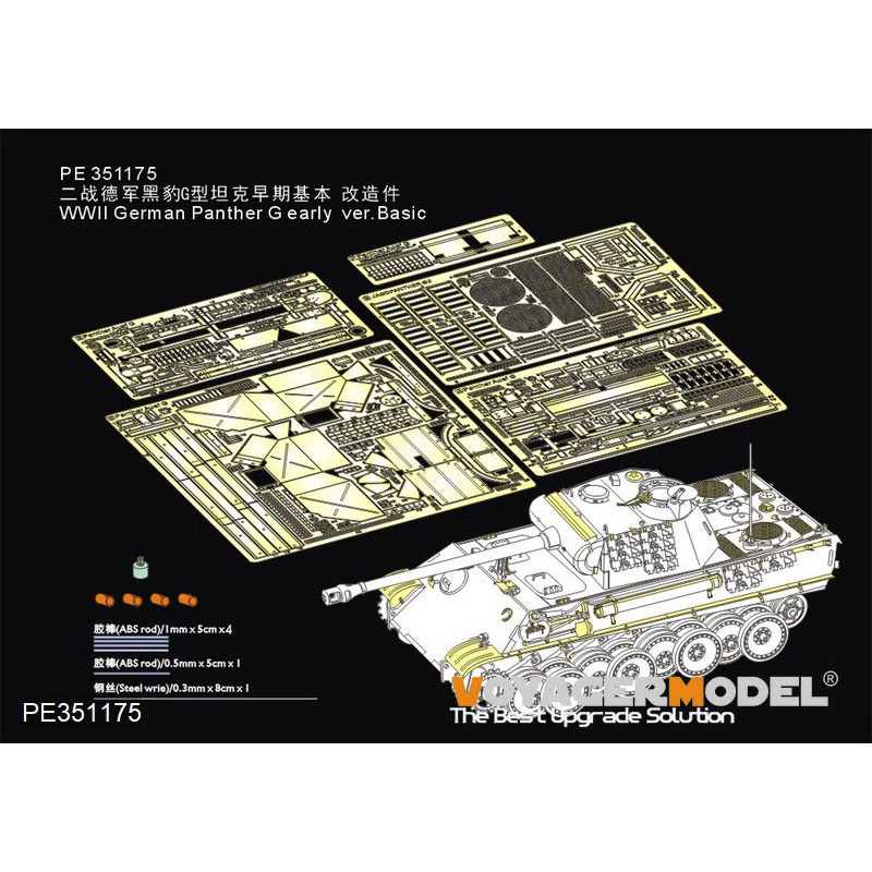 PE351175 Voyage Model 1/35 Фототравление для Немецкого Panther G ранняя версия Базовая