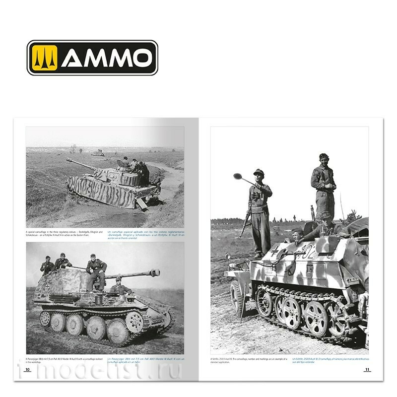 AMIG6303 Ammo Mig Как раскрашивать немецкие танки середины Второй мировой войны (ФЕВРАЛЬ 1943 - СЕНТЯБРЬ 1944) (на двух языках) / How to Paint Mid WWII German Tanks (FEB 1943 - SEP 1944) (Bilingual)