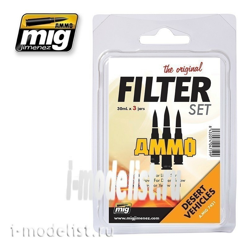 AMIG7451 Ammo Mig Набор из трех фильтров 