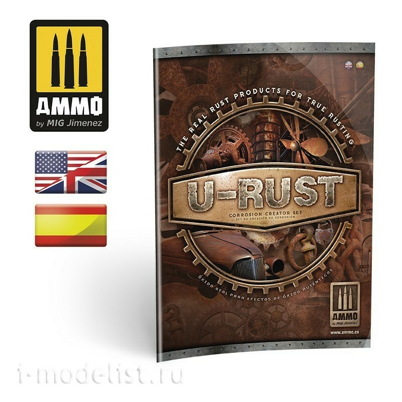 AMIG7460 Ammo Mig Набор U-RUST для создания эффекта коррозии / Corrosion Creator Set