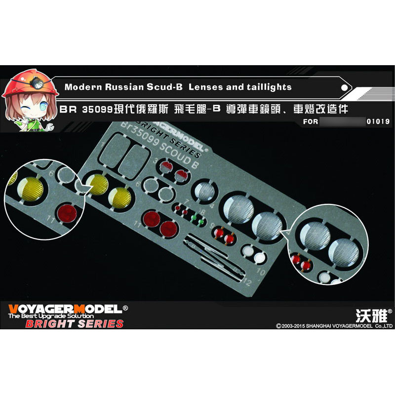 BR35099 Voyager Model 1/35 Линзы и задние огни для Scud-B