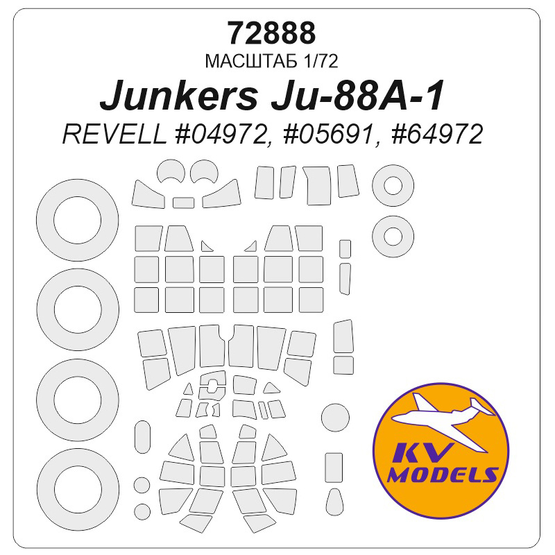 72888 KV Models 1/72 Набор окрасочных масок для модели Junkers Ju88 A-1 (REVELL #04972, #05691, #64972)