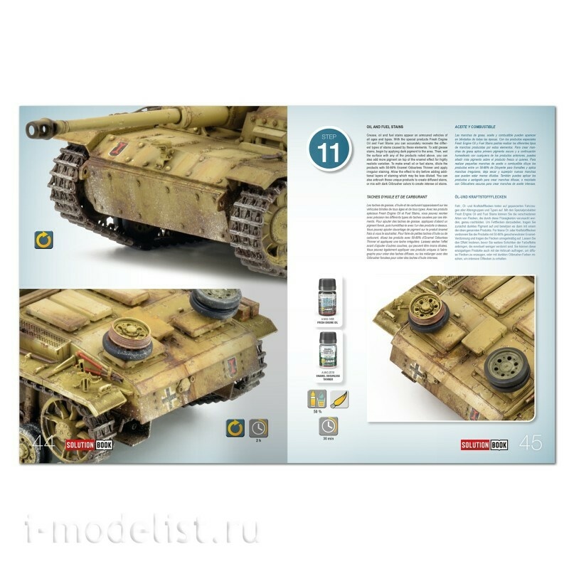 AMIG7737 Ammo Mig Набор SOLUTION BOX 35 - Немецкие автомобили Dunkelgelb времен 2МВ / WWII German Dunkelgelb Vehicles (на нескольких языках)