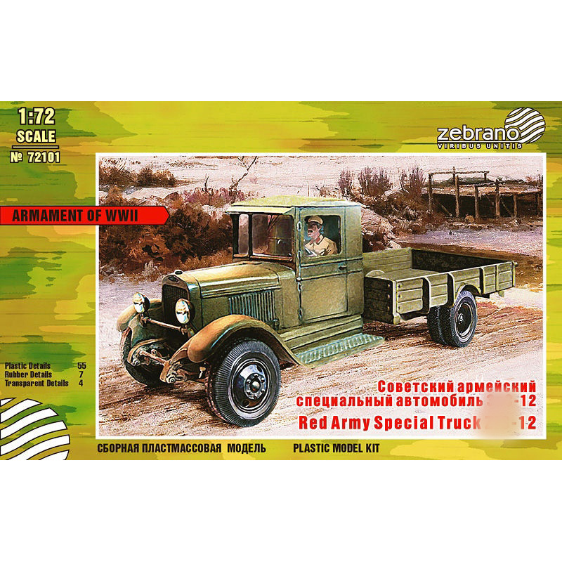 72101 Zebrano 1/72 Специальный автомобиль З-12