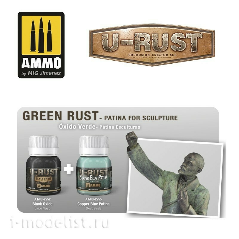 AMIG7460 Ammo Mig Набор U-RUST для создания эффекта коррозии / Corrosion Creator Set