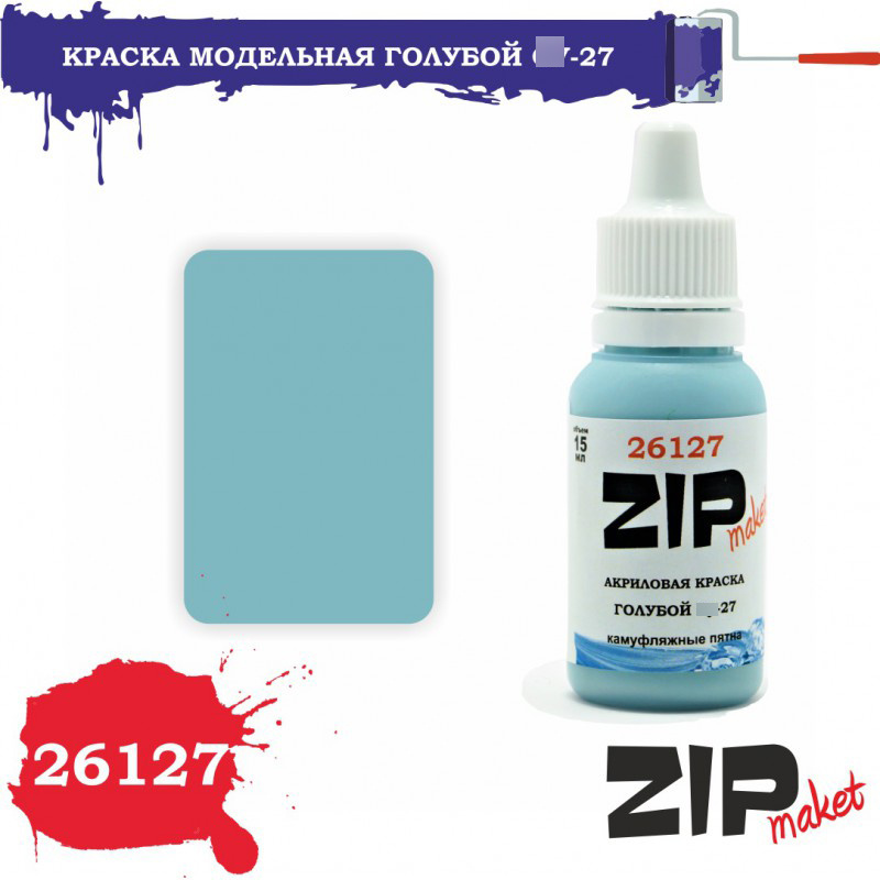 26127 ZIPMaket Краска акриловая Голубой Суххой-27
